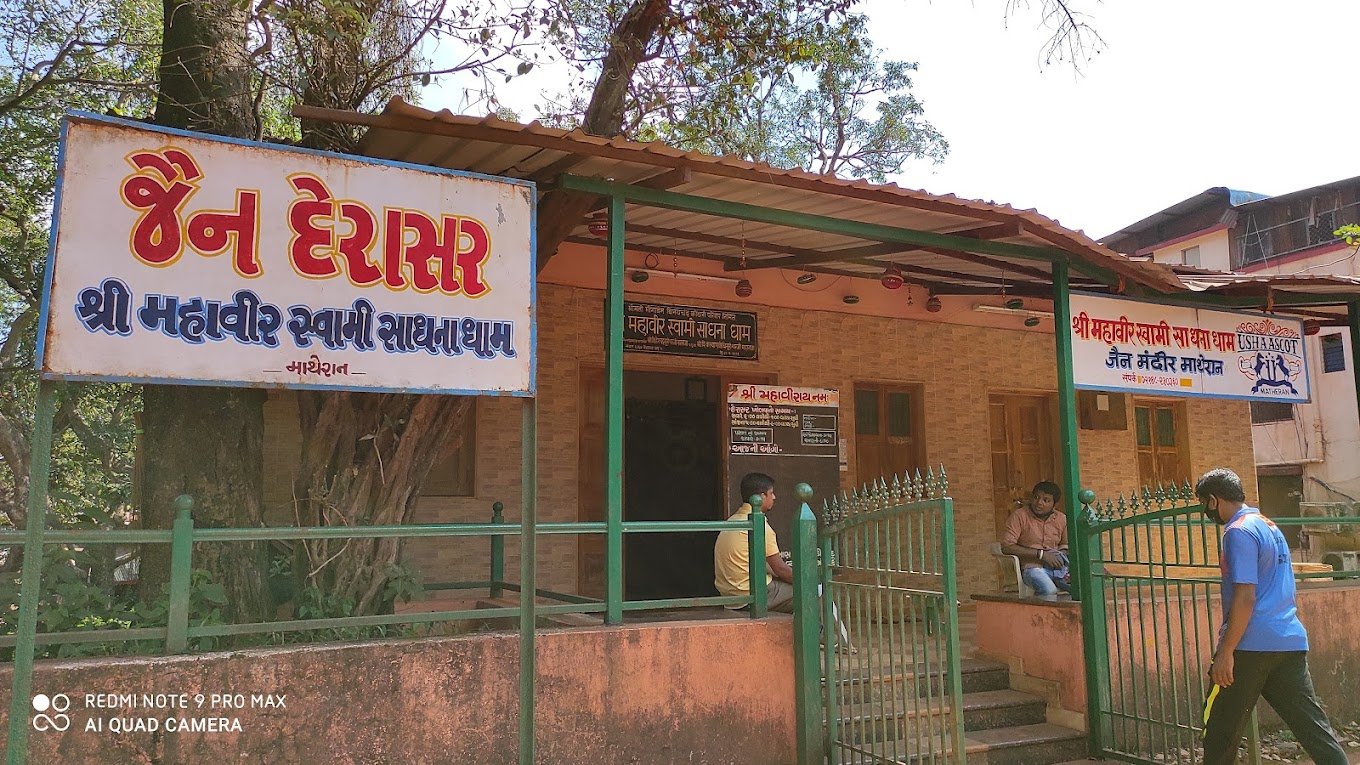matheran - mahaveer swami jain temple, matheran